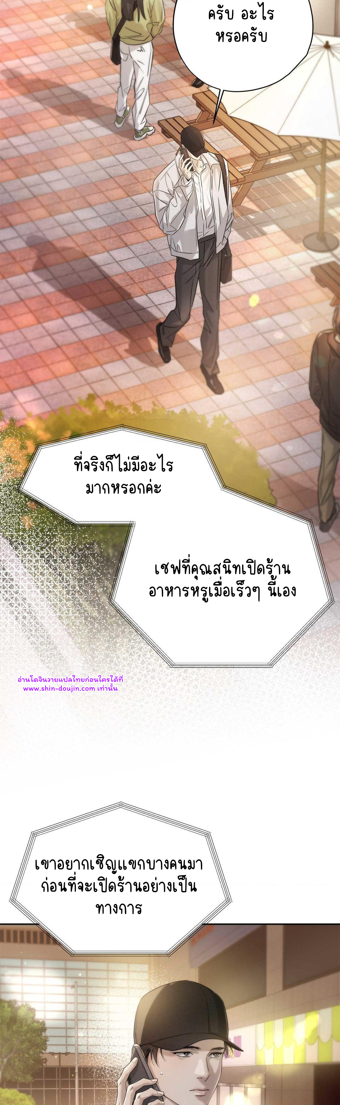 To Me Who Doesn’t Love You EP 19